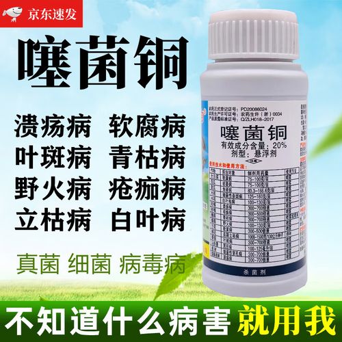 噻菌铜复配黄金手册、噻菌铜混配技术、